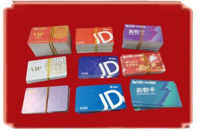 厦门烟酒回收JD购物卡.jpg