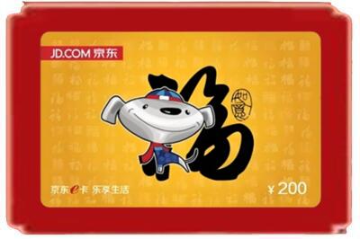 厦门烟酒回收京东E卡.jpg